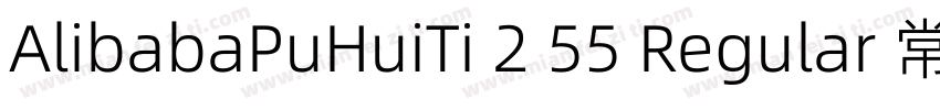 AlibabaPuHuiTi 2 55 Regular 常规字体转换
